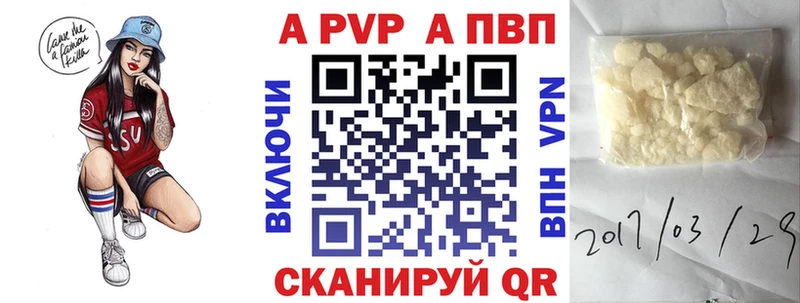Купить закладки  Сертолово  A PVP VHQ 
