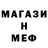 МЕТАДОН кристалл Nikita Sviderko
