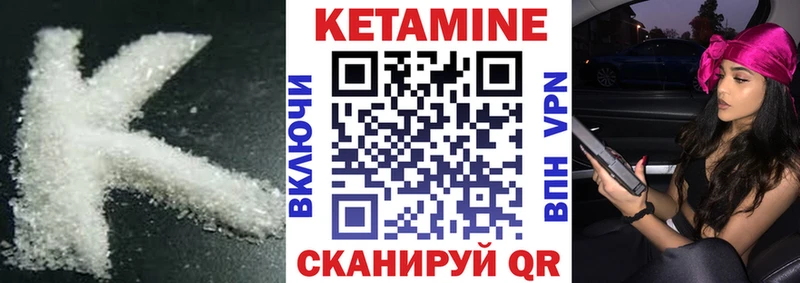 Купить закладки  Сертолово  КЕТАМИН VHQ 