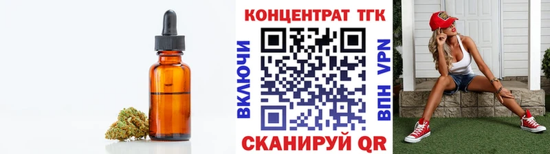 Купить где  Сертолово  ТГК THC oil 
